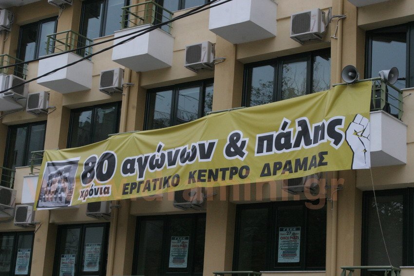 ergatiko-kentro-dramas-no2-27-11-14