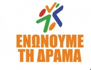 enonoume tin drama