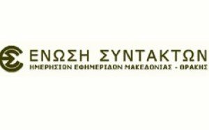 ENOSI SINTAKTON