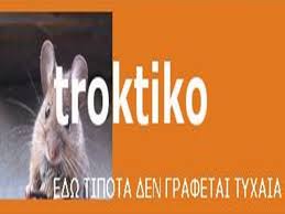 troktiko