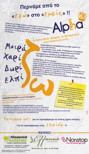 23 ΜΕΡΕΣ ΑΓΑΠΗΣ ΜοιραΖΩ ΧαριΖΩ ΔωριΖΩ(2)