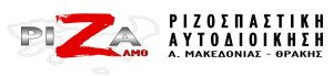 rizospastiki-autodioikisi-logo