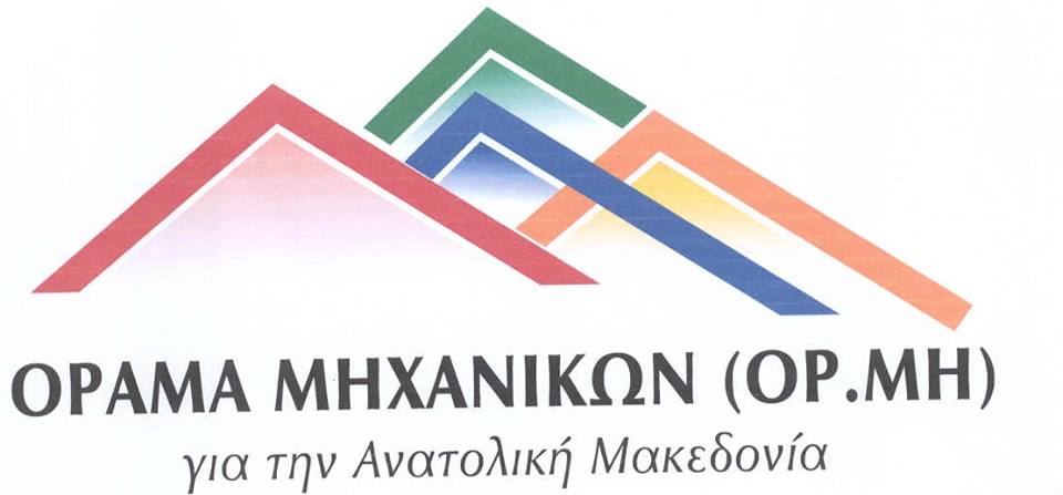 mixaniki ormi_n