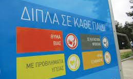Χαμόγελο