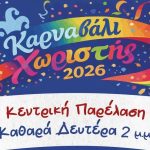 Το πρόγραμμα της Ζ΄ Συνάντησης με θέμα: «Η Δράμα και η περιοχή της κατά ...